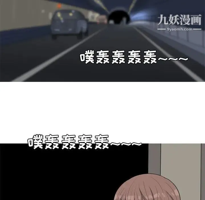 恋爱前奏曲：归来 - 第13话 - page 29