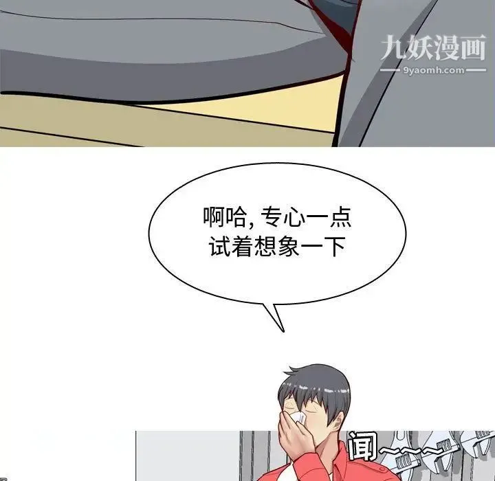 恋爱前奏曲：归来 - 第13话 - page 39