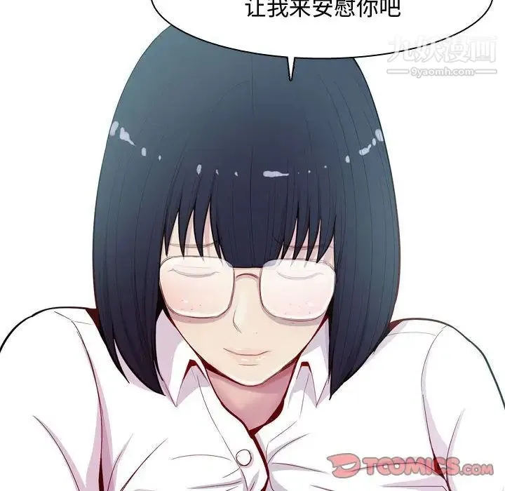 恋爱前奏曲：归来 - 第13话 - page 46