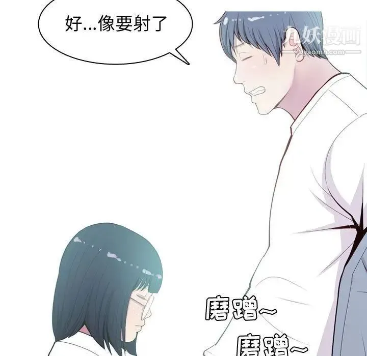恋爱前奏曲：归来 - 第13话 - page 51