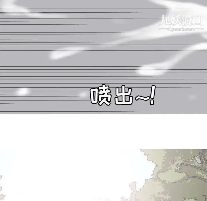 恋爱前奏曲：归来 - 第13话 - page 53