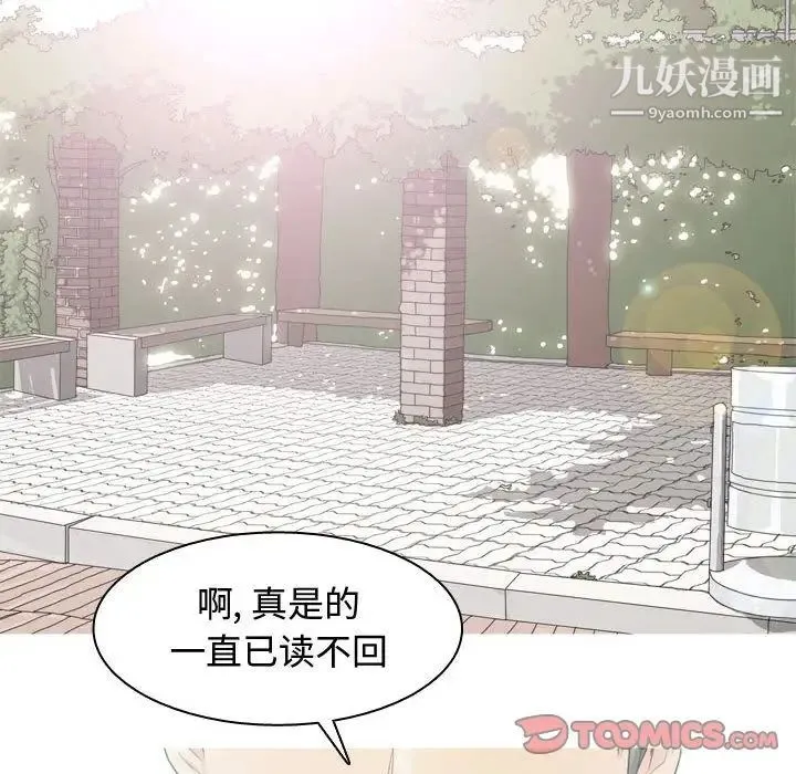 恋爱前奏曲：归来 - 第13话 - page 54