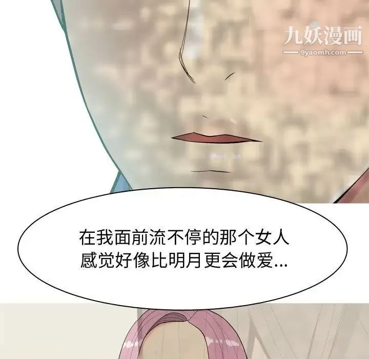 恋爱前奏曲：归来 - 第13话 - page 63