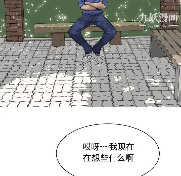 恋爱前奏曲：归来 - 第13话 - page 67