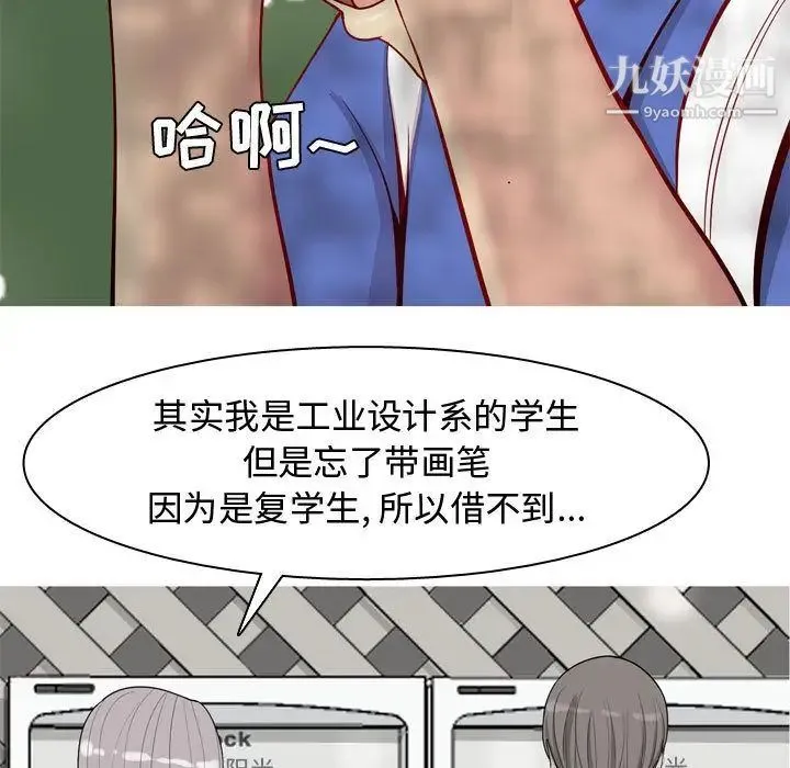 恋爱前奏曲：归来 - 第13话 - page 69