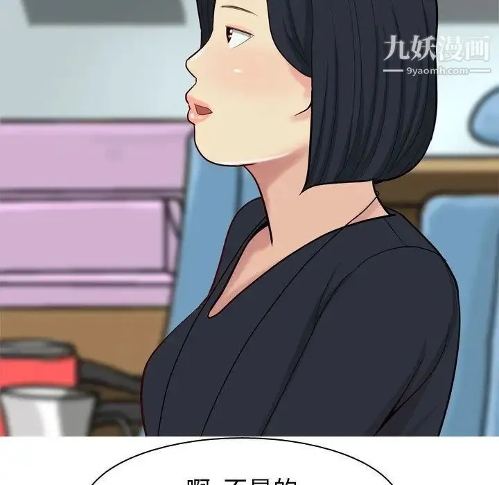 恋爱前奏曲：归来 - 第13话 - page 77