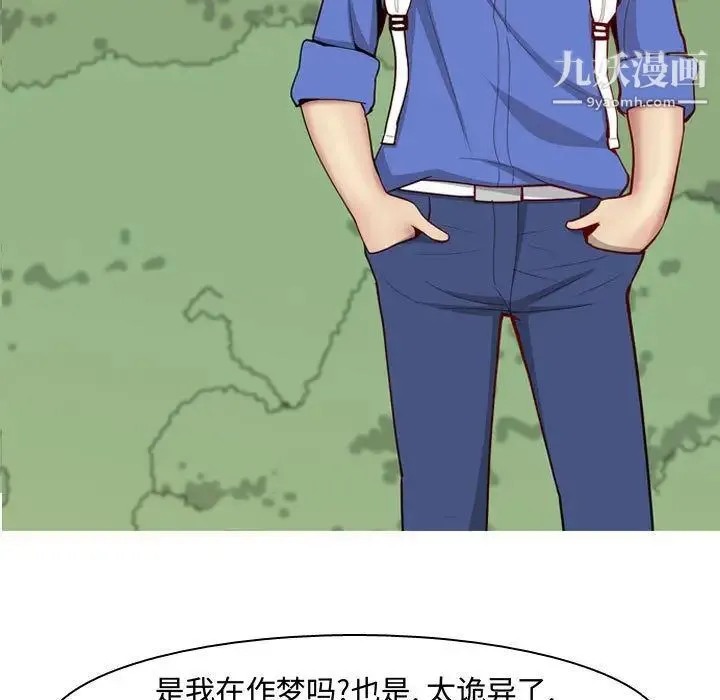 恋爱前奏曲：归来 - 第13话 - page 87