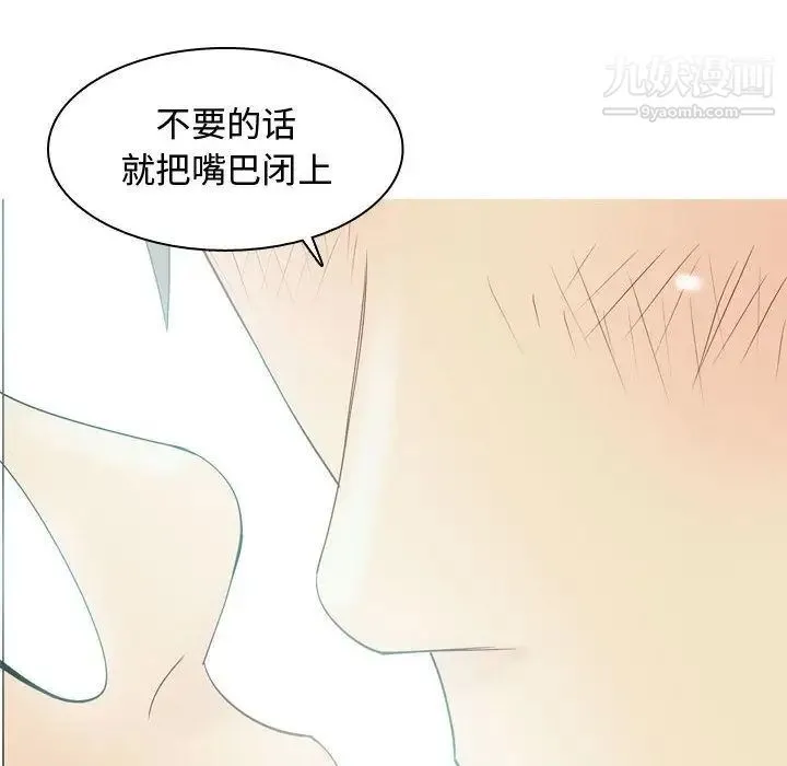 恋爱前奏曲：归来 - 第6话 - page 6