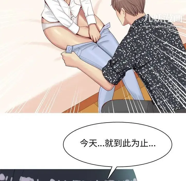恋爱前奏曲：归来 - 第6话 - page 17