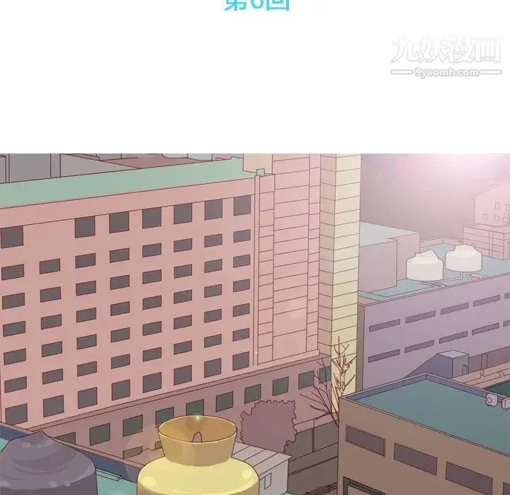 恋爱前奏曲：归来 - 第6话 - page 20