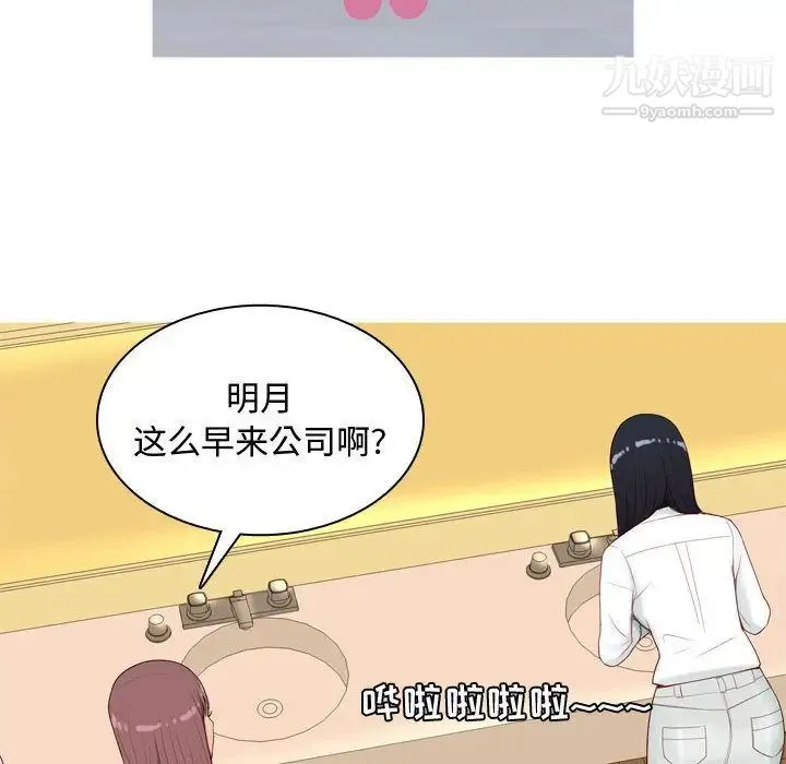 恋爱前奏曲：归来 - 第6话 - page 22
