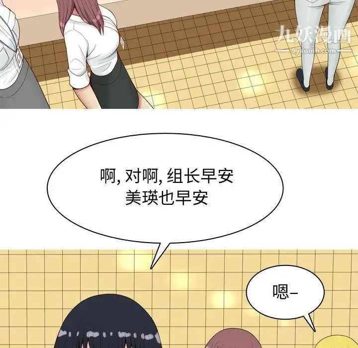 恋爱前奏曲：归来 - 第6话 - page 23