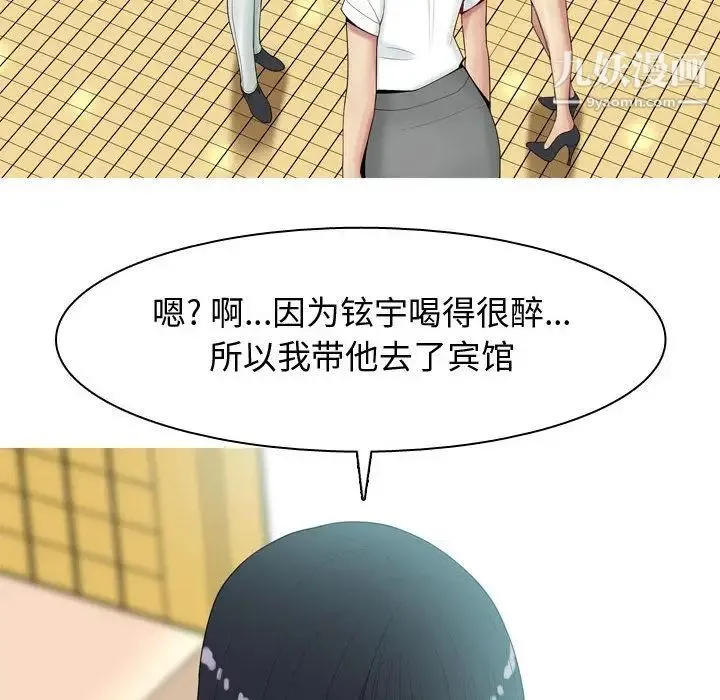 恋爱前奏曲：归来 - 第6话 - page 26