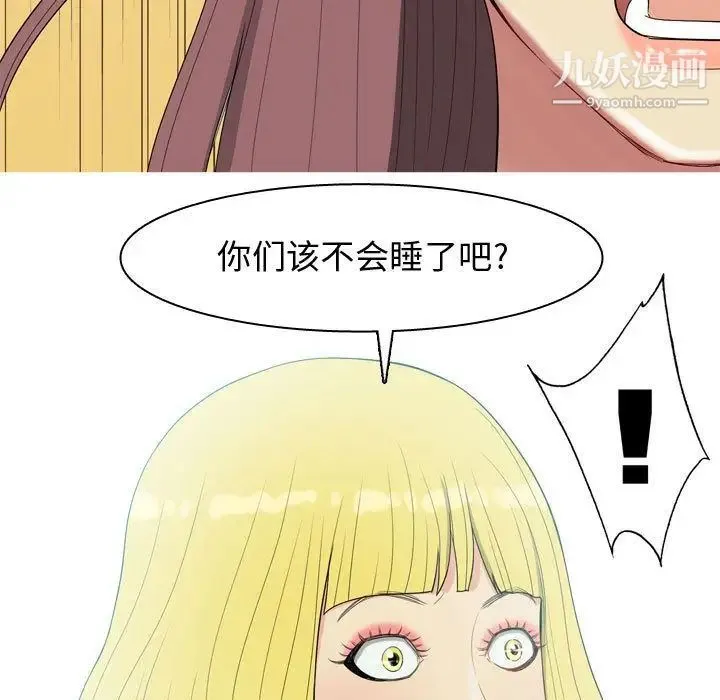 恋爱前奏曲：归来 - 第6话 - page 29