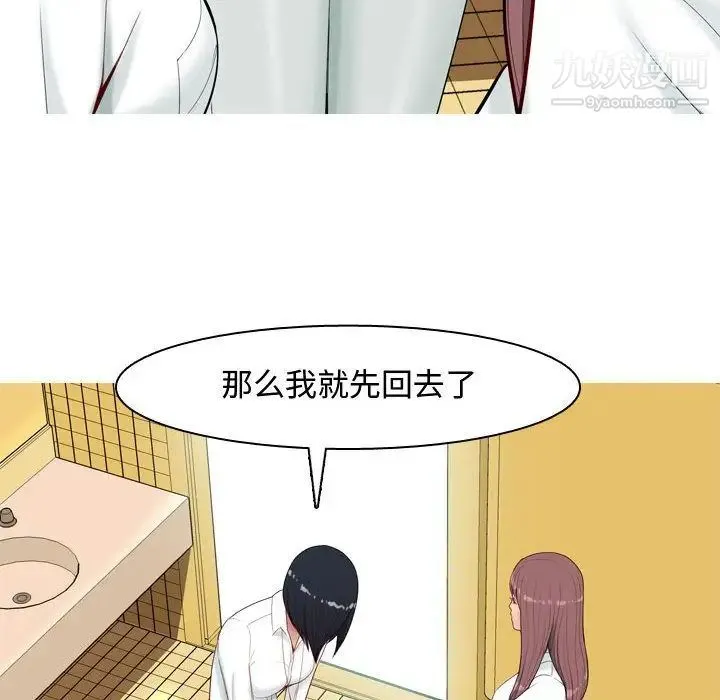 恋爱前奏曲：归来 - 第6话 - page 36