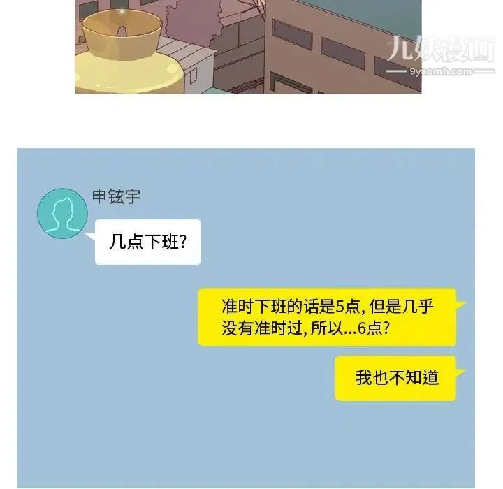 恋爱前奏曲：归来 - 第6话 - page 40