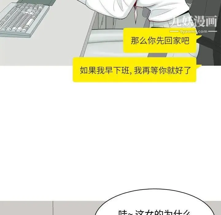 恋爱前奏曲：归来 - 第6话 - page 47