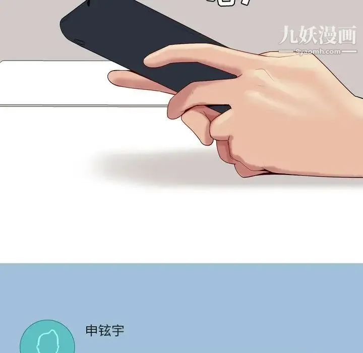 恋爱前奏曲：归来 - 第6话 - page 63