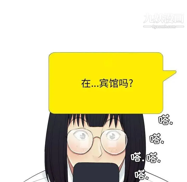 恋爱前奏曲：归来 - 第6话 - page 65