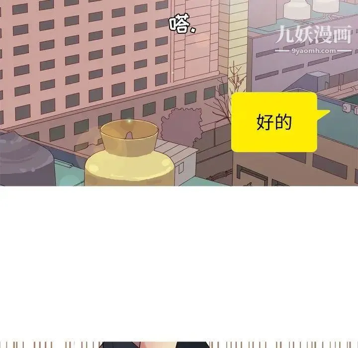 恋爱前奏曲：归来 - 第6话 - page 67