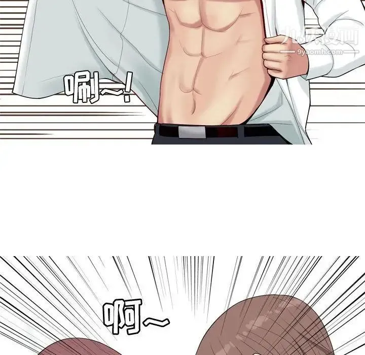 恋爱前奏曲：归来 - 第6话 - page 70