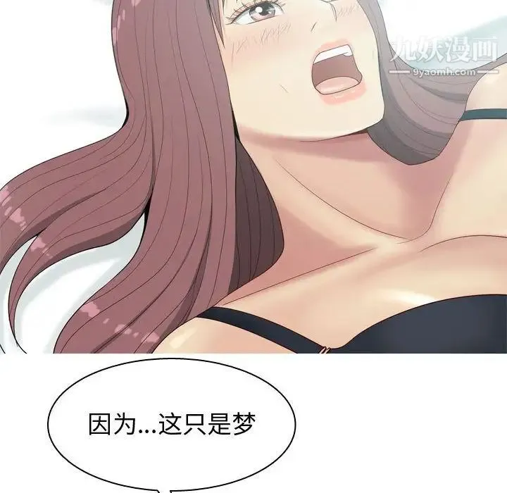 恋爱前奏曲：归来 - 第6话 - page 80