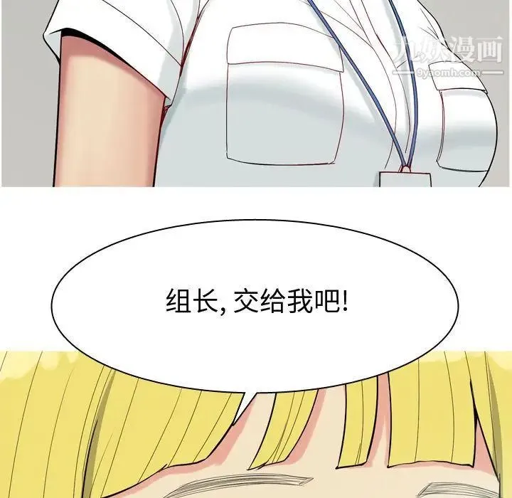 恋爱前奏曲：归来 - 第6话 - page 91
