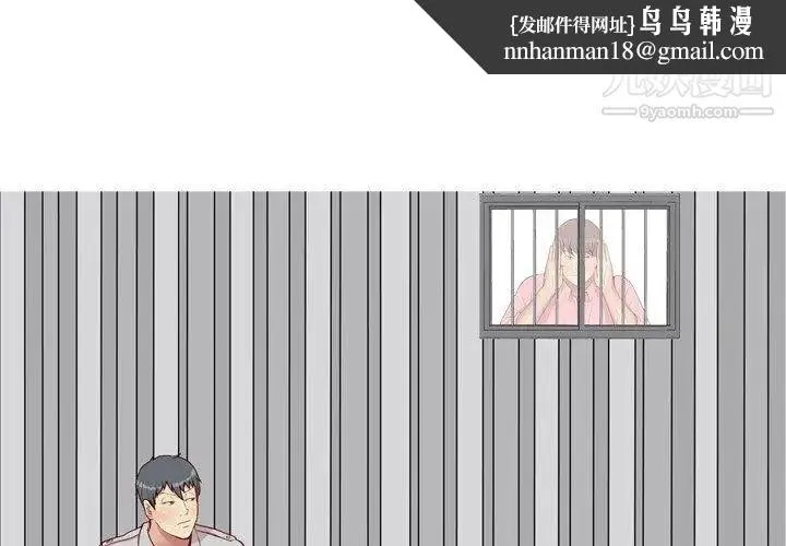 恋爱前奏曲：归来 - 第41话 - page 1