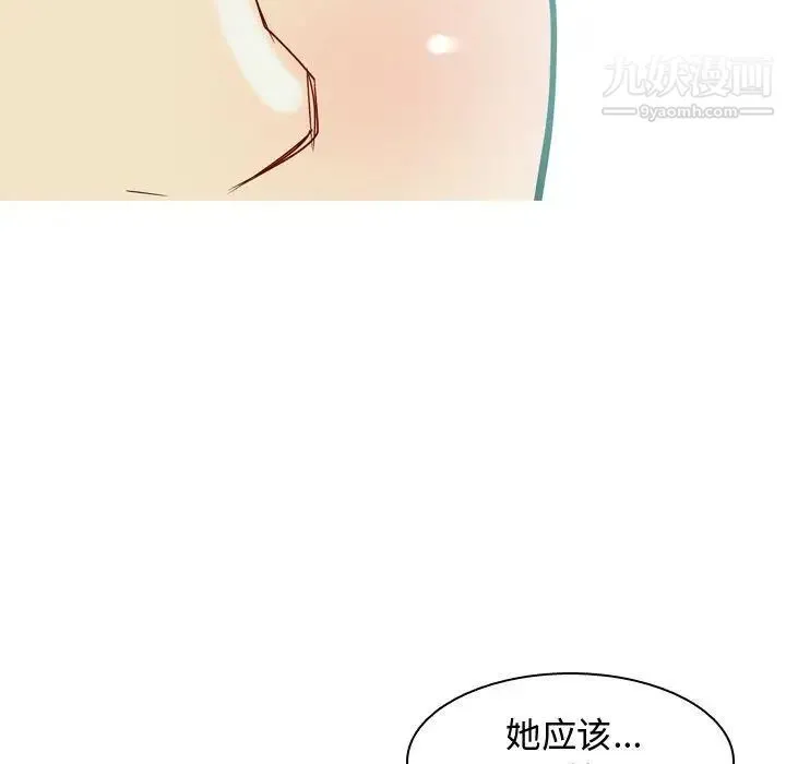恋爱前奏曲：归来 - 第41话 - page 7