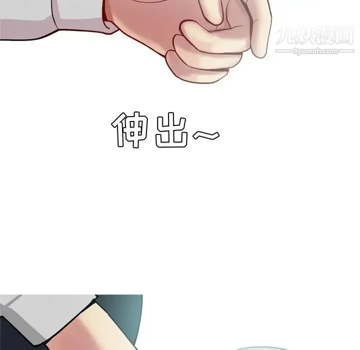 恋爱前奏曲：归来 - 第41话 - page 10