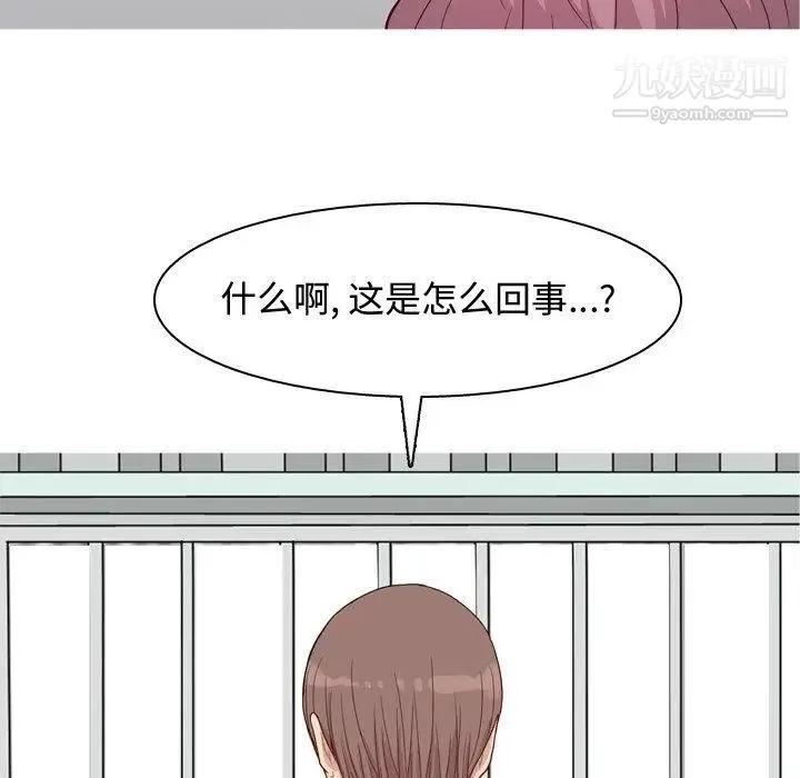 恋爱前奏曲：归来 - 第41话 - page 16