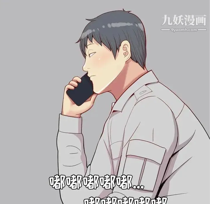 恋爱前奏曲：归来 - 第41话 - page 18