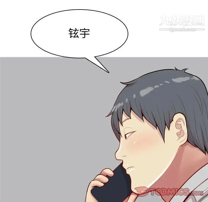 恋爱前奏曲：归来 - 第41话 - page 22