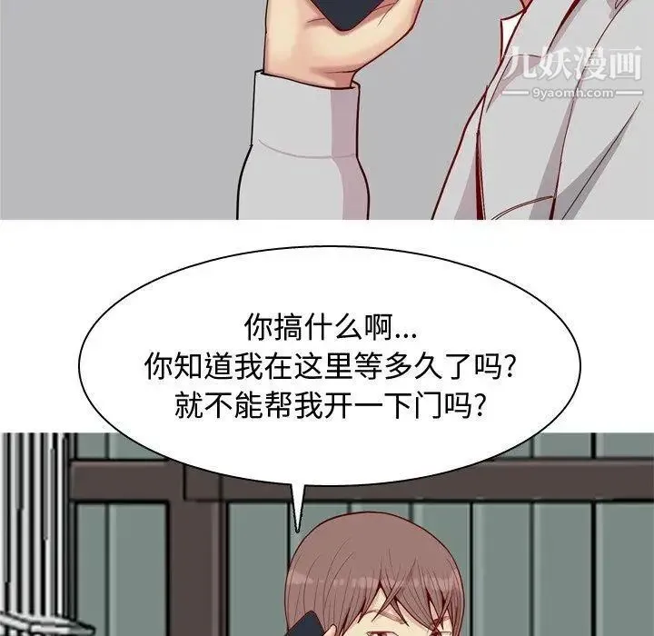 恋爱前奏曲：归来 - 第41话 - page 23
