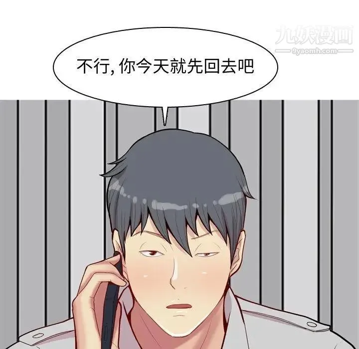 恋爱前奏曲：归来 - 第41话 - page 25