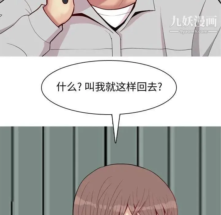 恋爱前奏曲：归来 - 第41话 - page 26