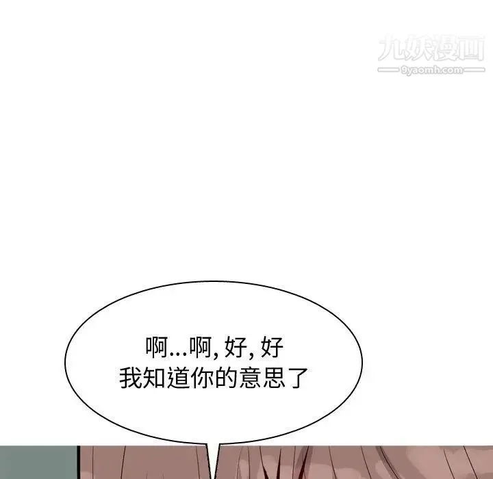 恋爱前奏曲：归来 - 第41话 - page 36