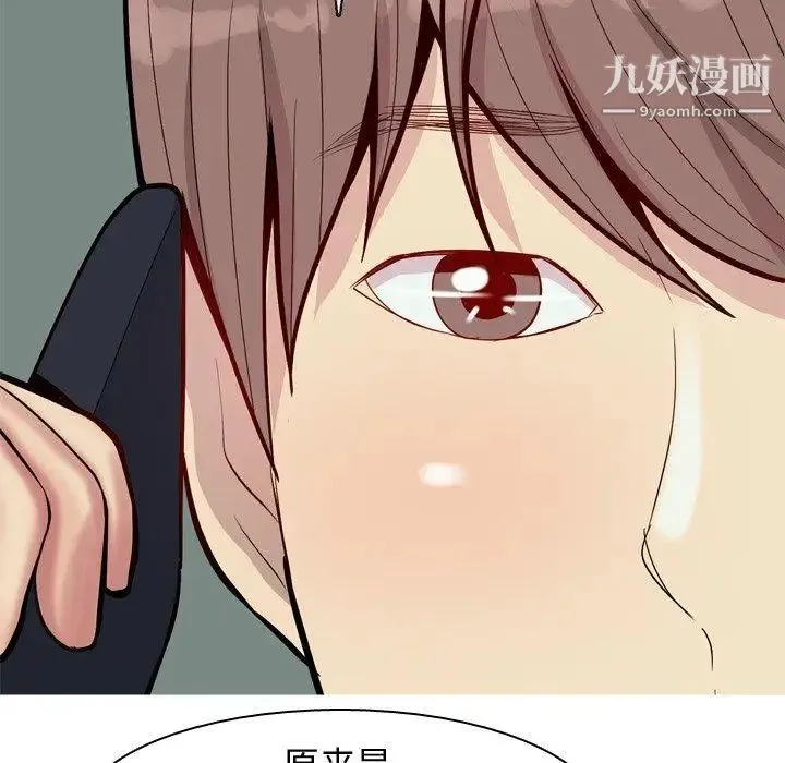 恋爱前奏曲：归来 - 第41话 - page 37