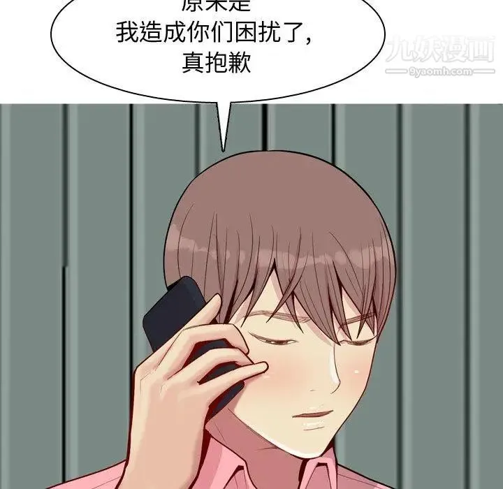 恋爱前奏曲：归来 - 第41话 - page 38