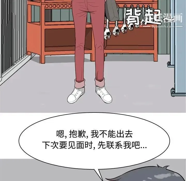 恋爱前奏曲：归来 - 第41话 - page 40