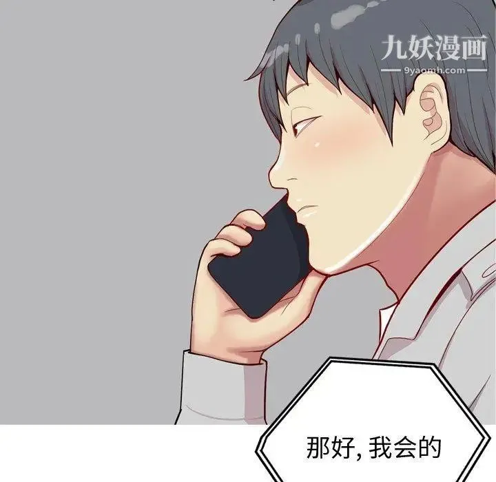 恋爱前奏曲：归来 - 第41话 - page 41