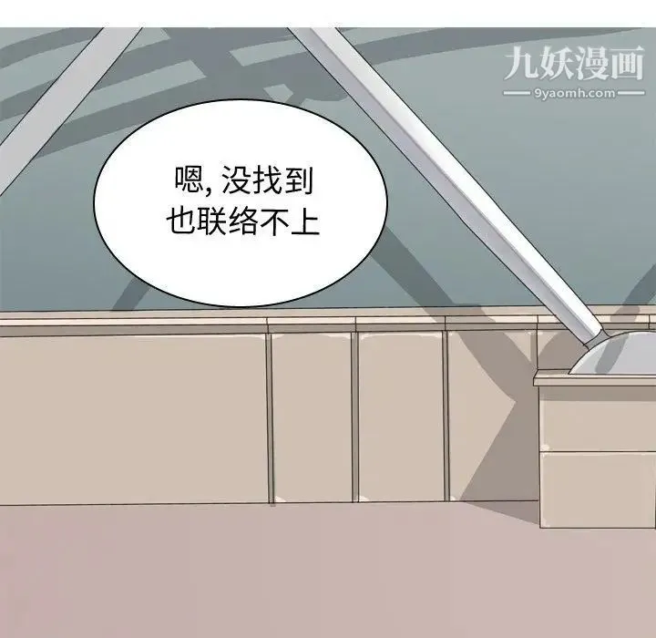 恋爱前奏曲：归来 - 第41话 - page 45