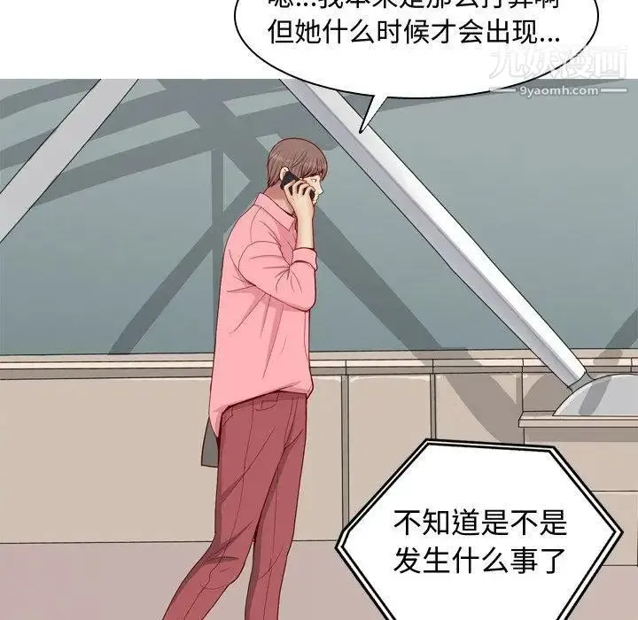 恋爱前奏曲：归来 - 第41话 - page 48