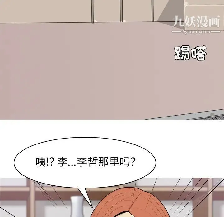 恋爱前奏曲：归来 - 第41话 - page 53