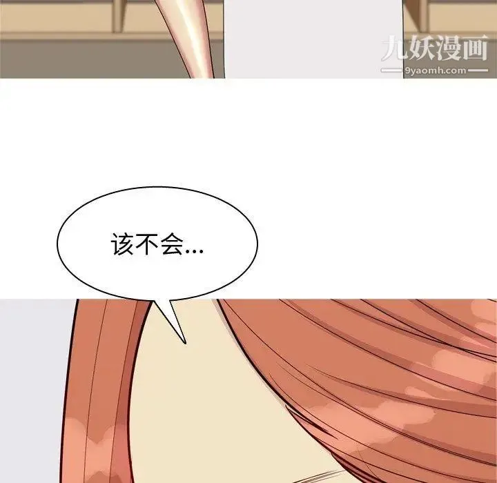 恋爱前奏曲：归来 - 第41话 - page 59