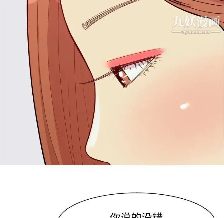 恋爱前奏曲：归来 - 第41话 - page 60