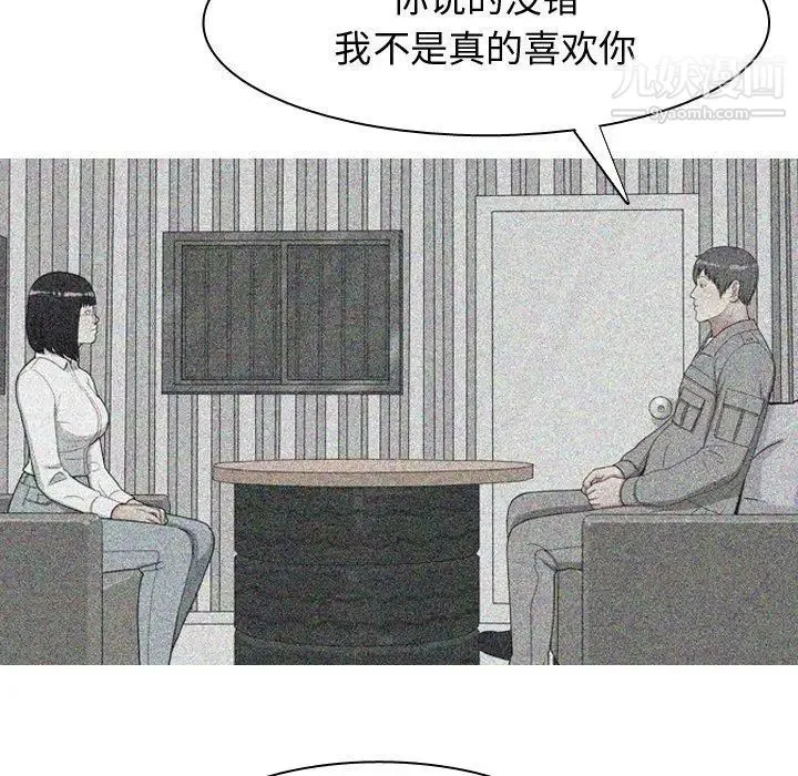 恋爱前奏曲：归来 - 第41话 - page 61