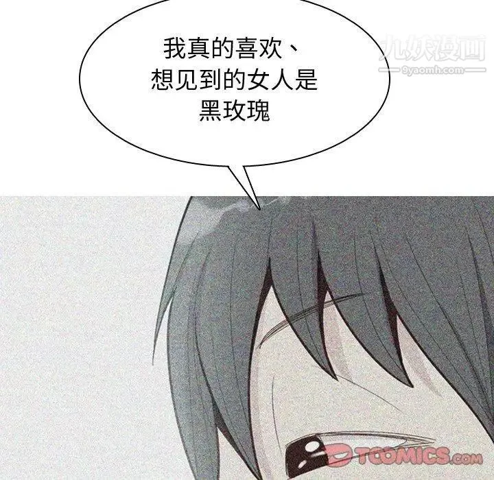 恋爱前奏曲：归来 - 第41话 - page 62