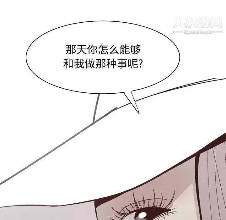 恋爱前奏曲：归来 - 第41话 - page 65