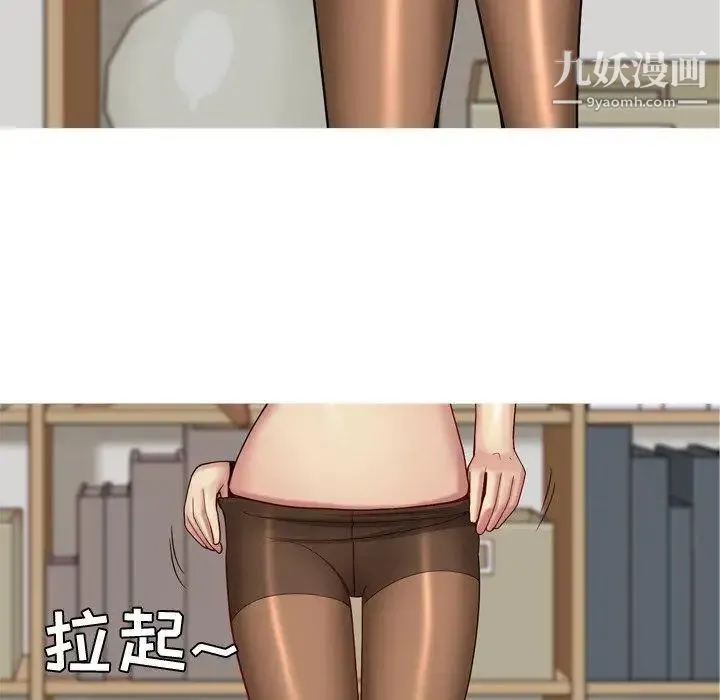恋爱前奏曲：归来 - 第41话 - page 73